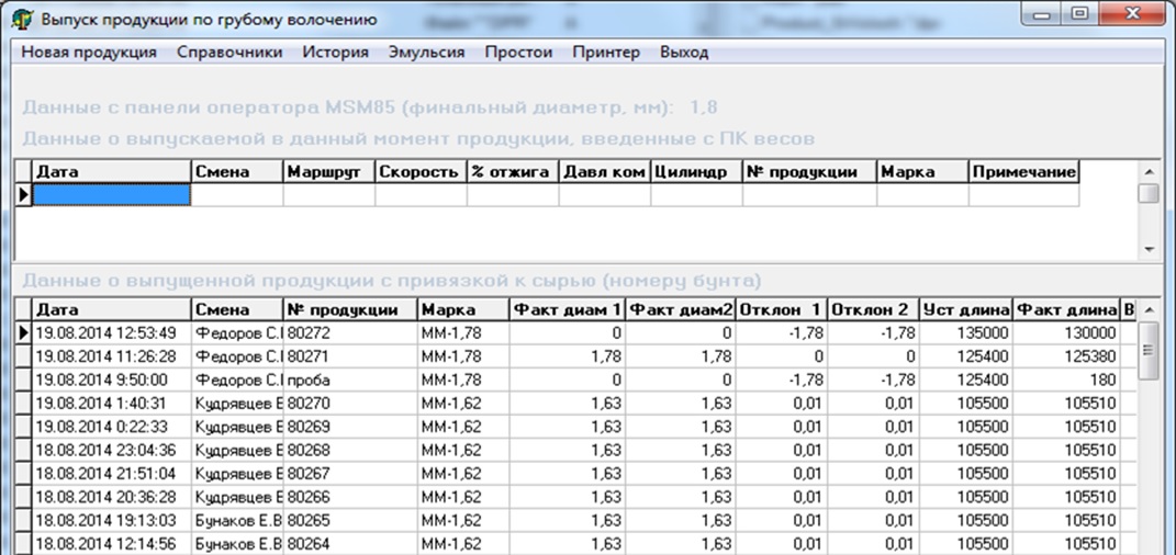 Окно программы